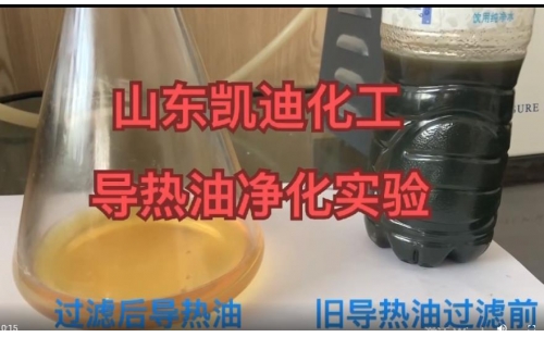 導(dǎo)熱油再生之節(jié)省生產(chǎn)運營成本
