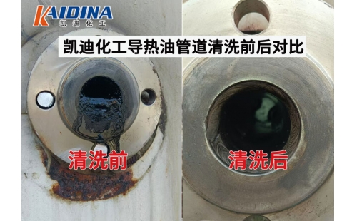 導熱油爐清洗選擇不專業(yè)的清洗公司有哪些隱患